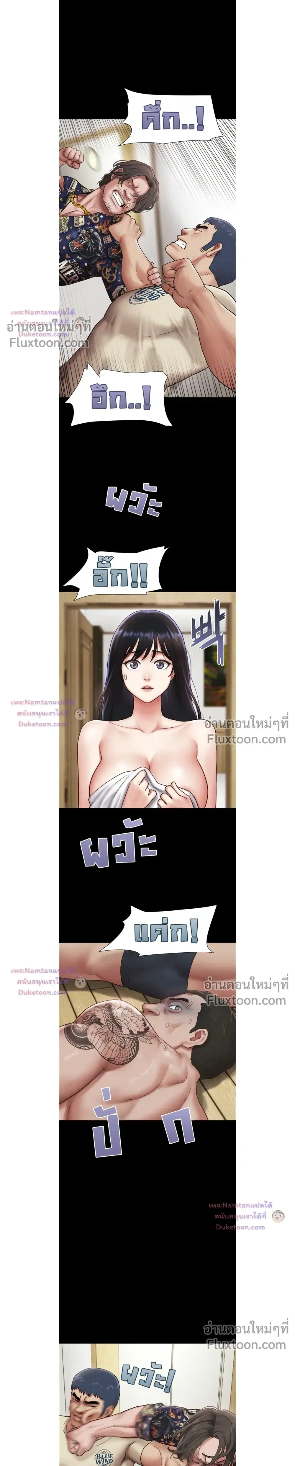 เสียง ตอนที่ 96 หน้า 5 - โดจินแปลไทย