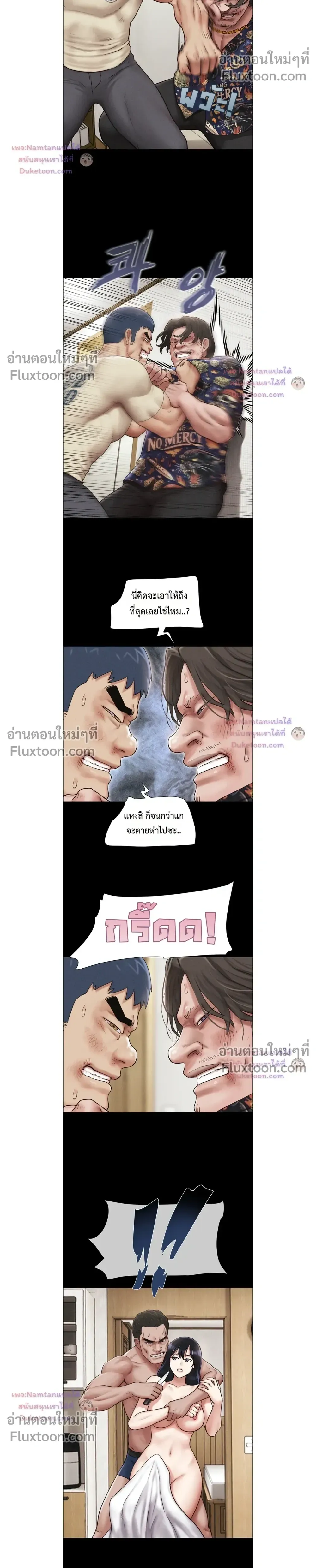 เสียง ตอนที่ 96 หน้า 6 - โดจินแปลไทย