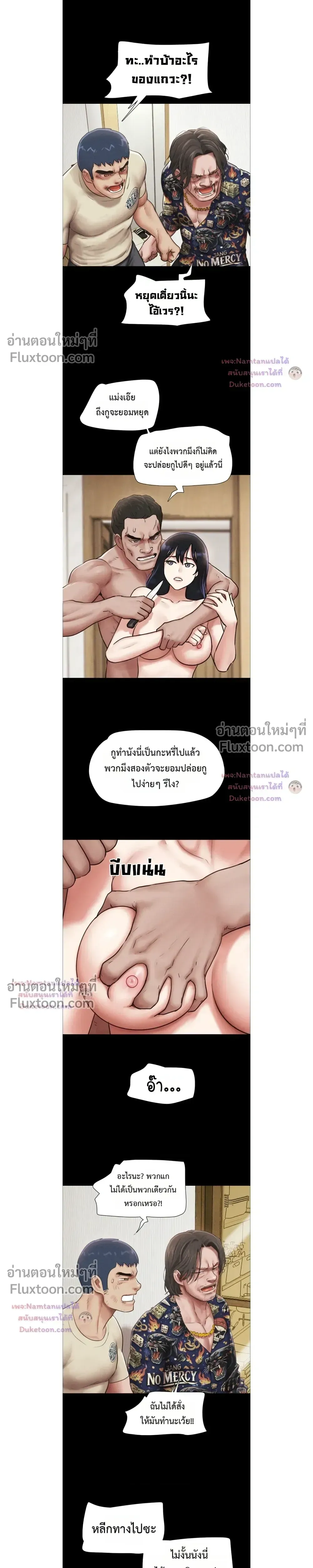 เสียง ตอนที่ 96 หน้า 7 - โดจินแปลไทย