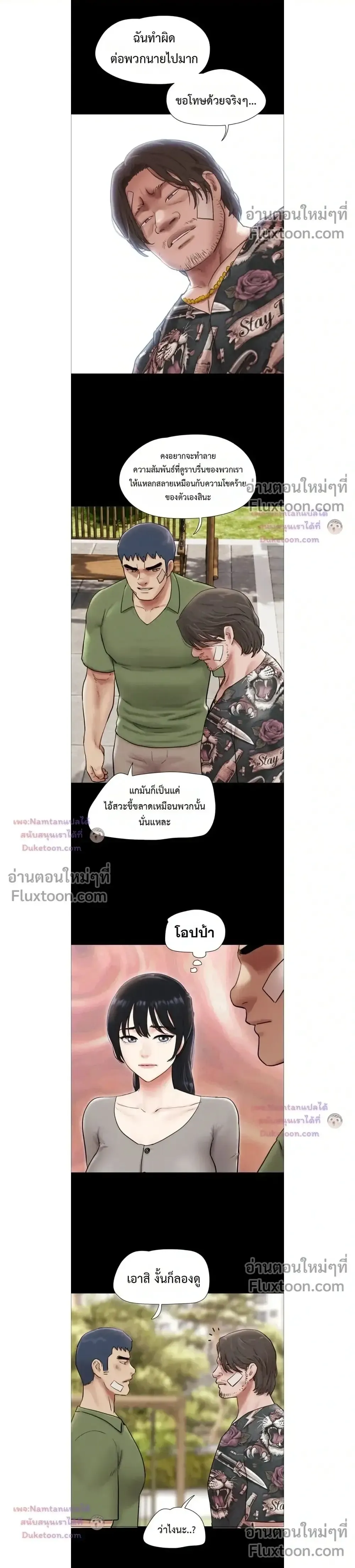 เสียง ตอนที่ 97 หน้า 1 - โดจินแปลไทย