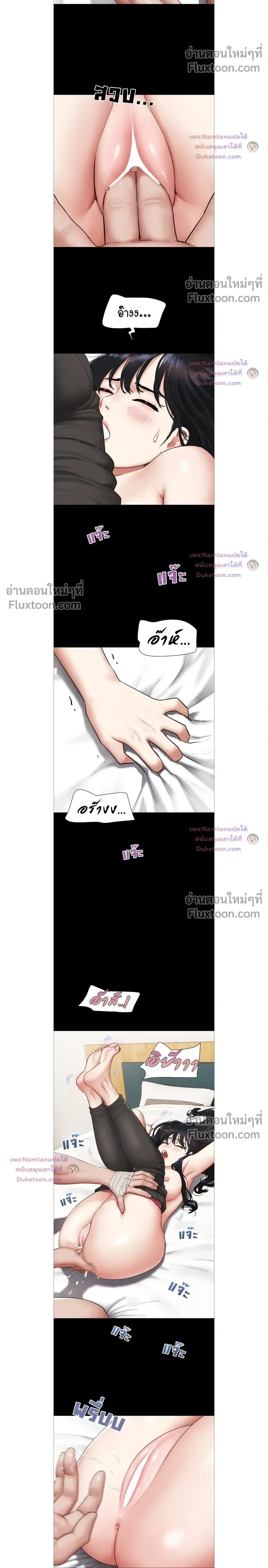 เสียง ตอนที่ 97 หน้า 12 - โดจินแปลไทย