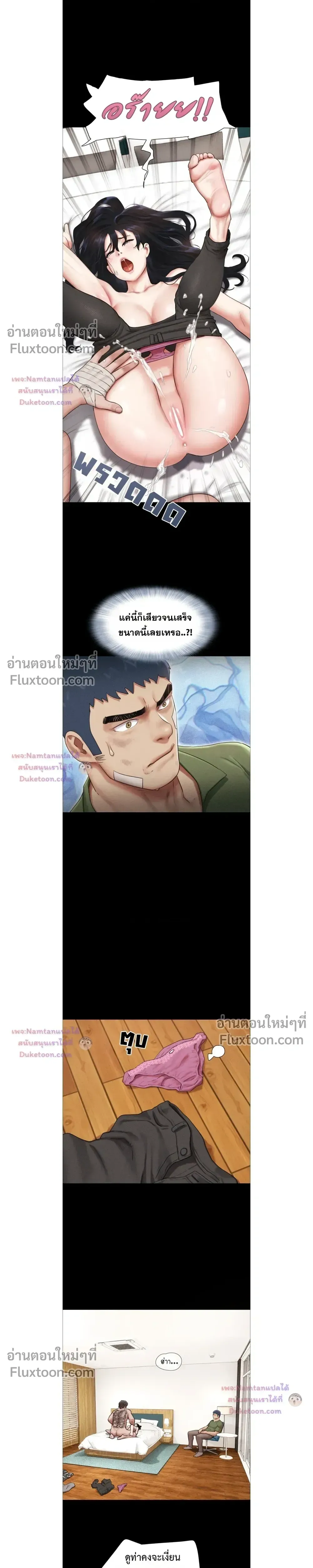 เสียง ตอนที่ 97 หน้า 13 - โดจินแปลไทย