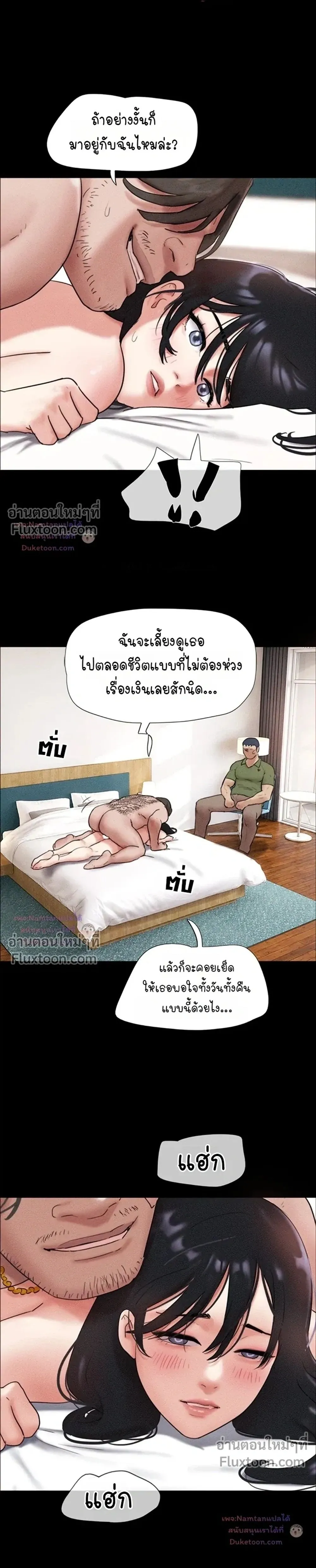 เสียง ตอนที่ 97 หน้า 17 - โดจินแปลไทย