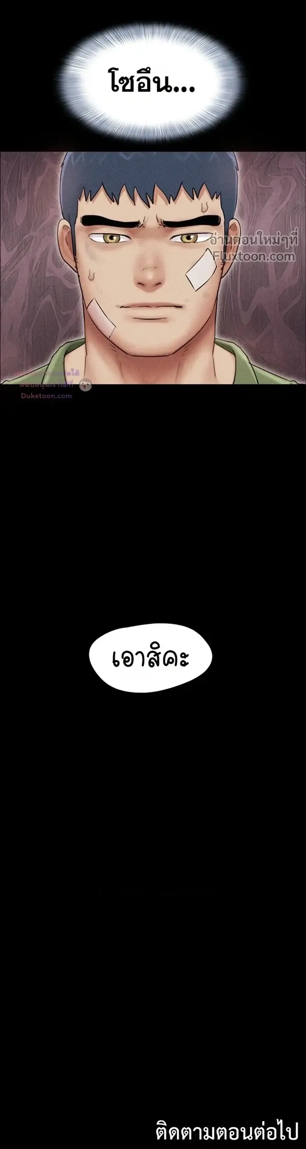 เสียง ตอนที่ 97 หน้า 18 - โดจินแปลไทย