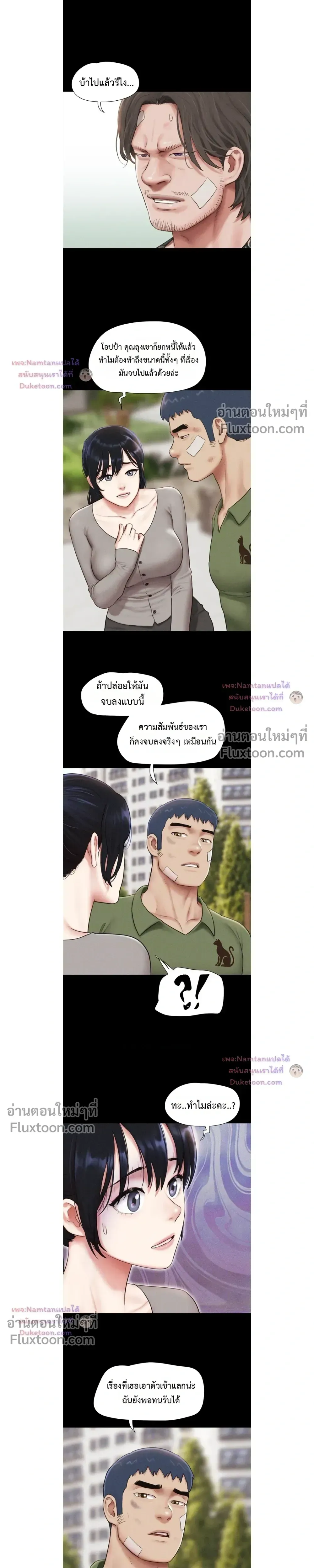 เสียง ตอนที่ 97 หน้า 3 - โดจินแปลไทย