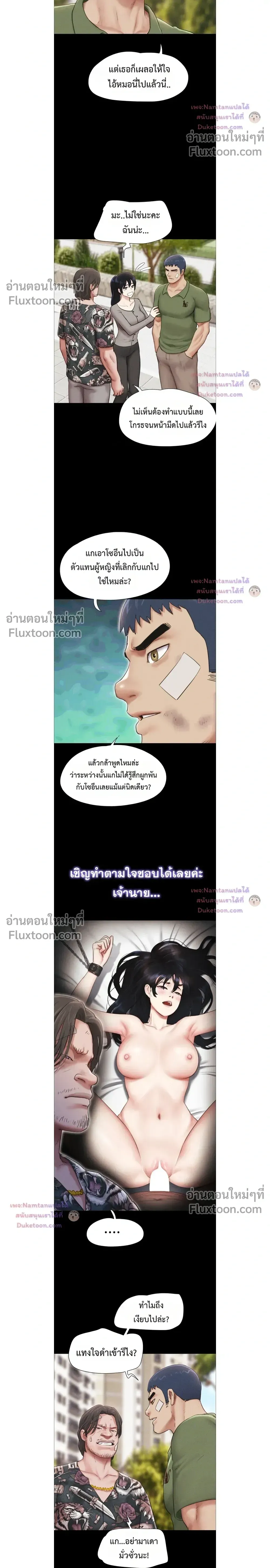 เสียง ตอนที่ 97 หน้า 4 - โดจินแปลไทย