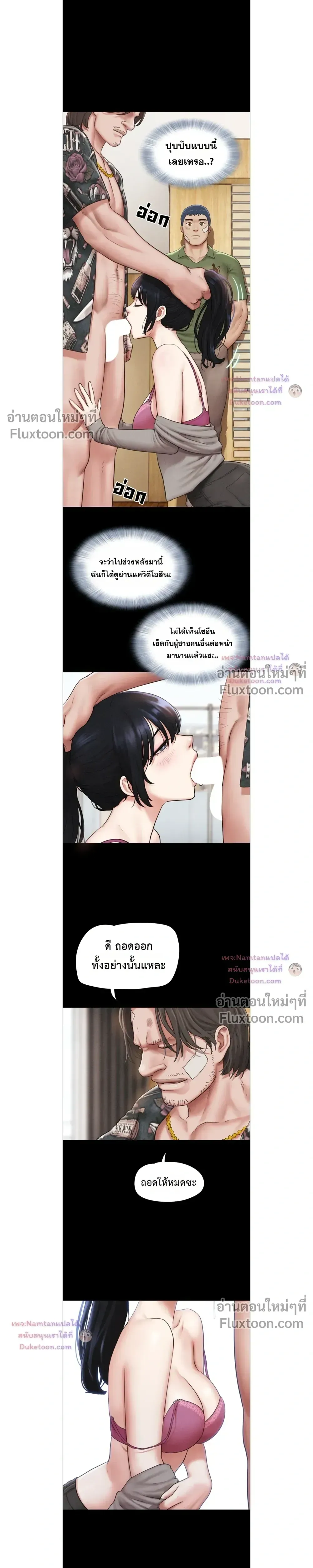 เสียง ตอนที่ 97 หน้า 9 - โดจินแปลไทย