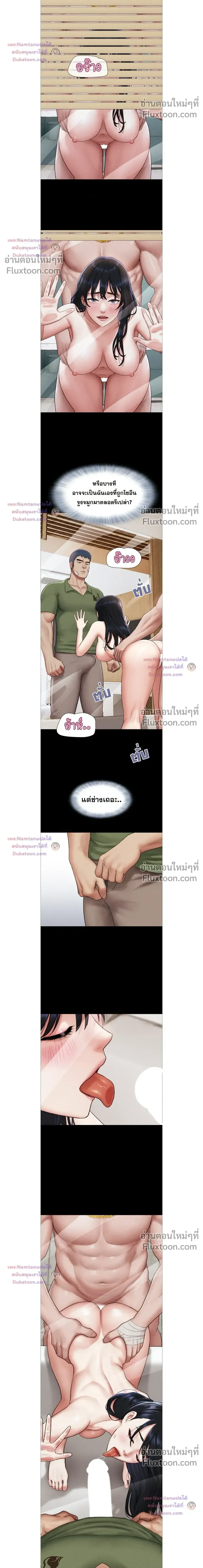 เสียง ตอนที่ 98 หน้า 10 - โดจินแปลไทย