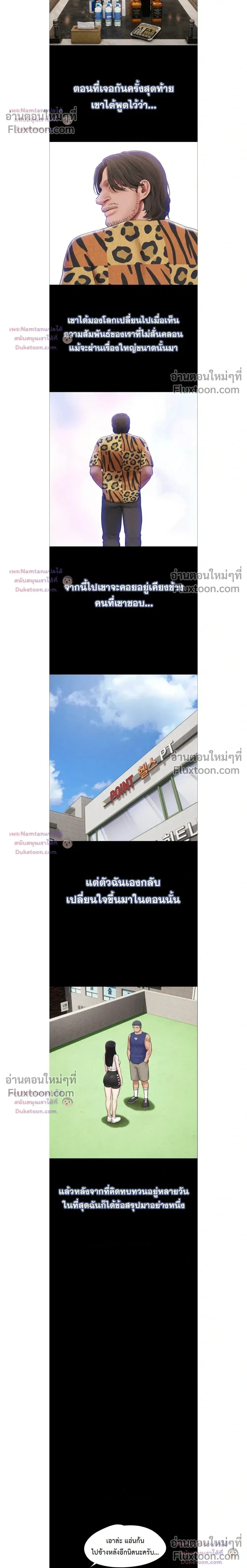 เสียง ตอนที่ 98 หน้า 12 - โดจินแปลไทย