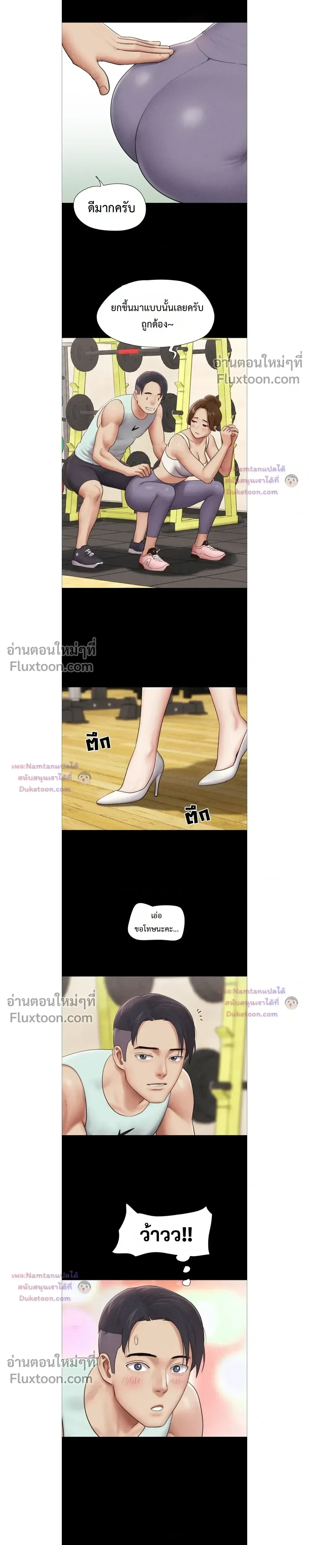 เสียง ตอนที่ 98 หน้า 13 - โดจินแปลไทย