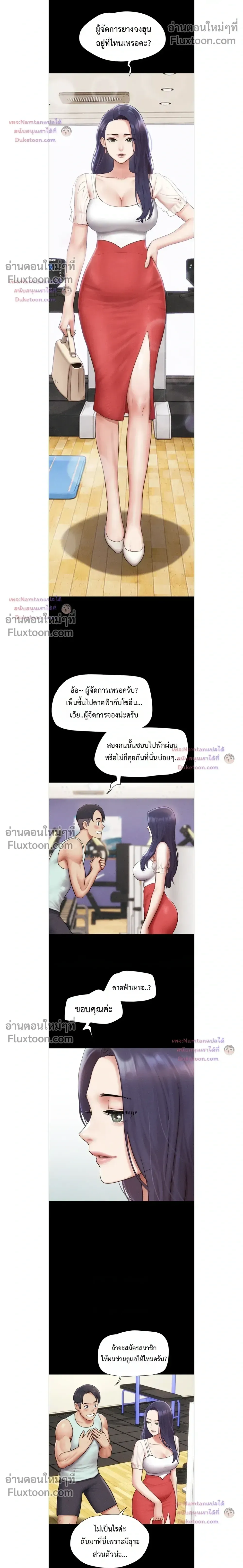 เสียง ตอนที่ 98 หน้า 14 - โดจินแปลไทย