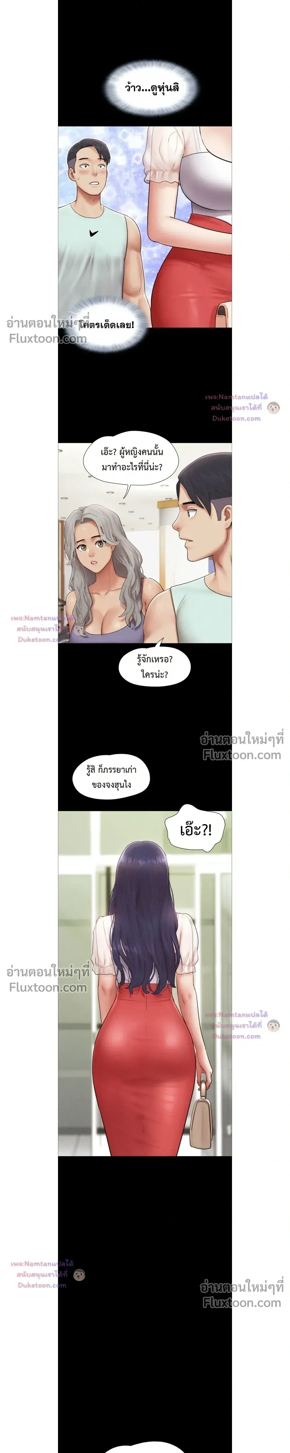 เสียง ตอนที่ 98 หน้า 15 - โดจินแปลไทย