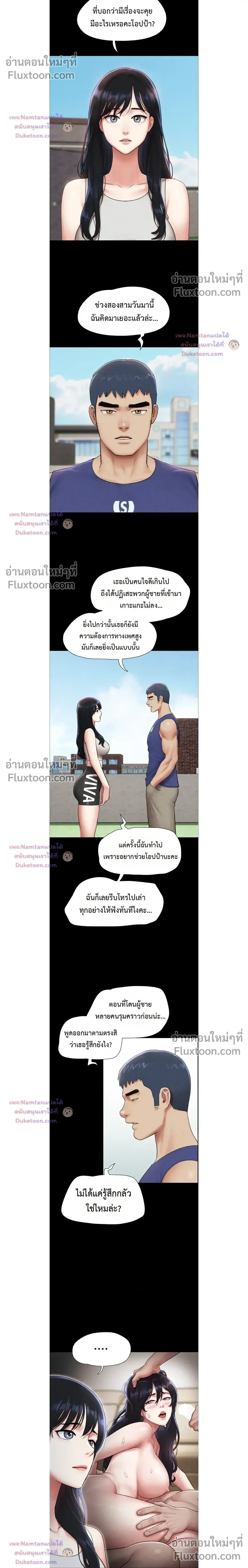 เสียง ตอนที่ 98 หน้า 16 - โดจินแปลไทย