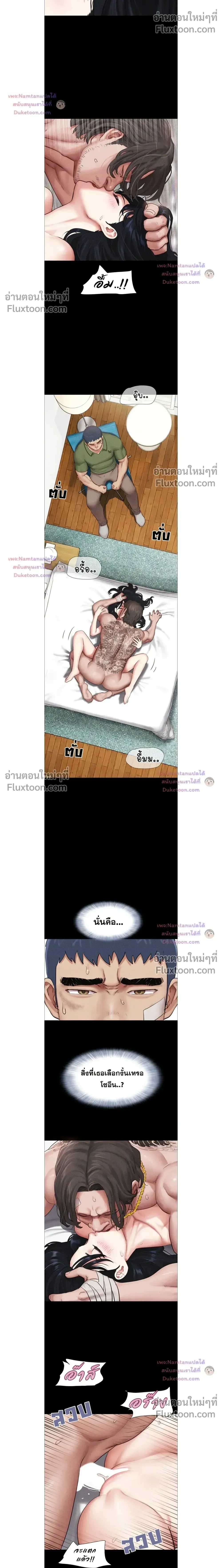 เสียง ตอนที่ 98 หน้า 4 - โดจินแปลไทย