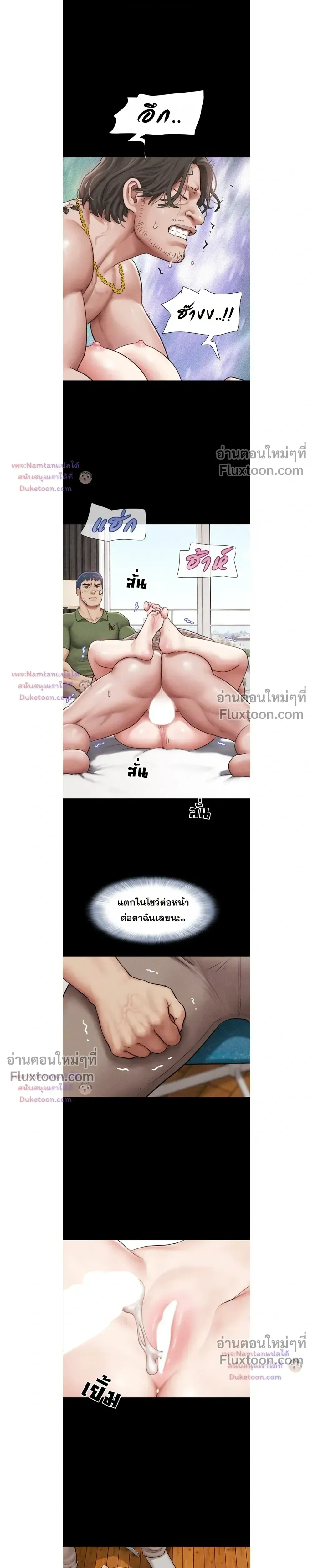 เสียง ตอนที่ 98 หน้า 5 - โดจินแปลไทย