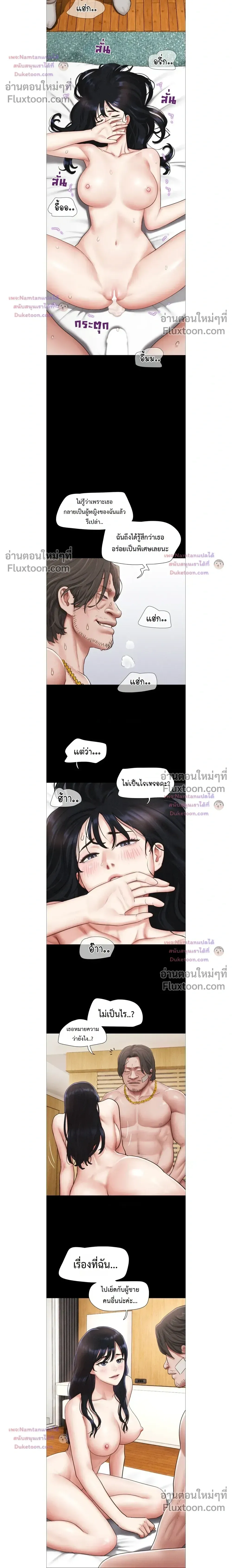 เสียง ตอนที่ 98 หน้า 6 - โดจินแปลไทย