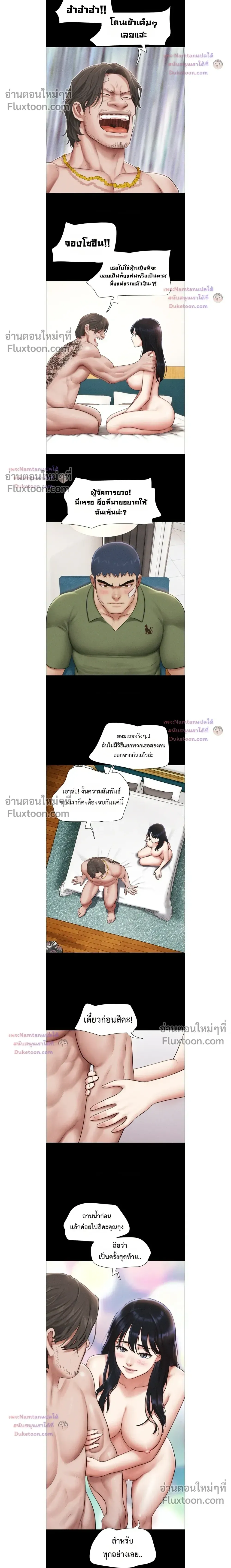 เสียง ตอนที่ 98 หน้า 8 - โดจินแปลไทย