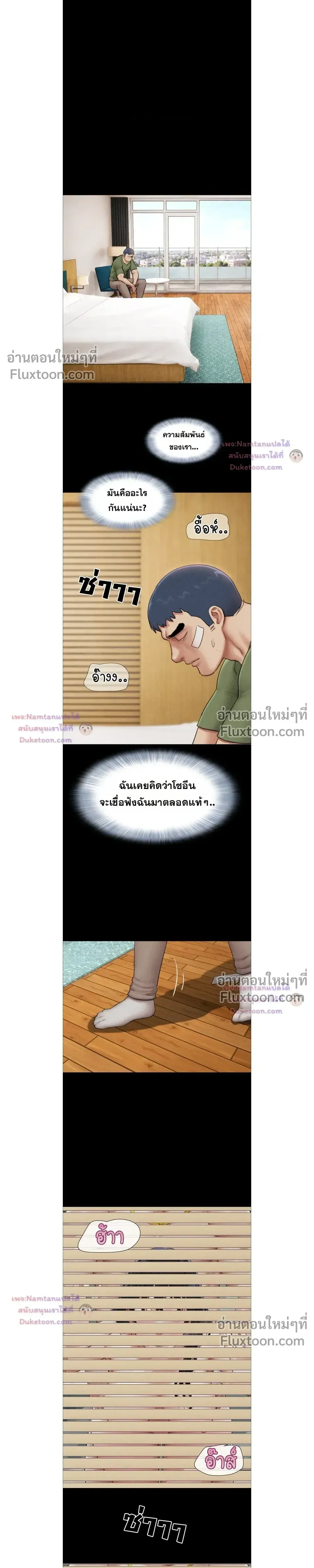 เสียง ตอนที่ 98 หน้า 9 - โดจินแปลไทย