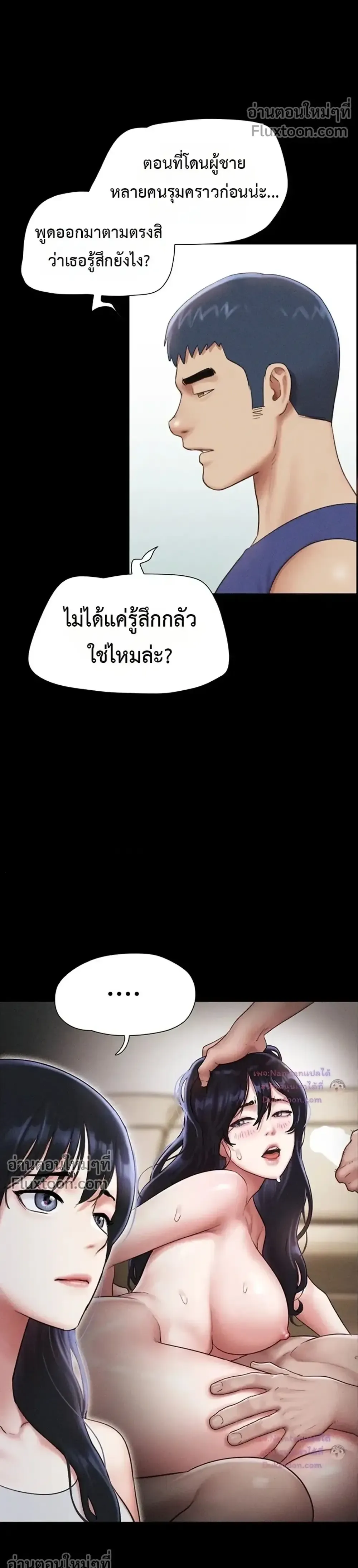เสียง ตอนที่ 99 หน้า 1 - โดจินแปลไทย