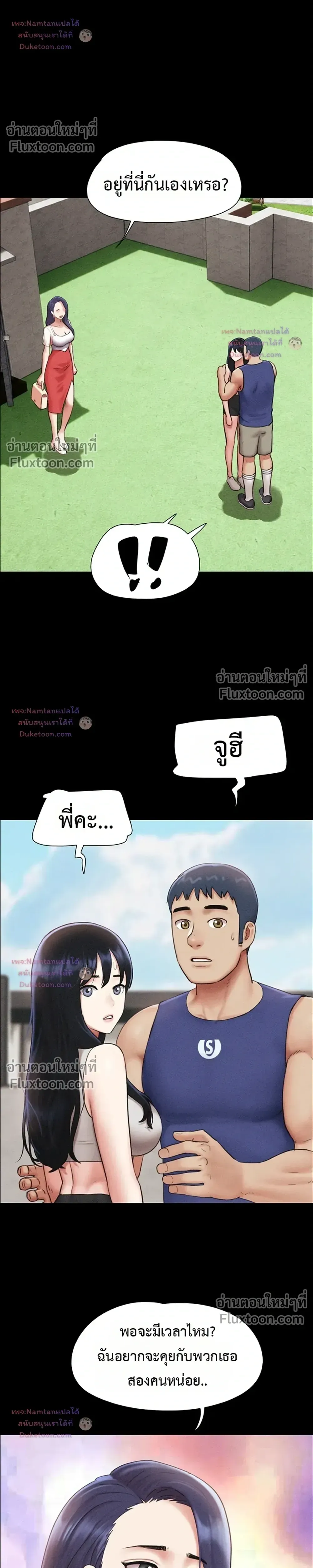 เสียง ตอนที่ 99 หน้า 10 - โดจินแปลไทย