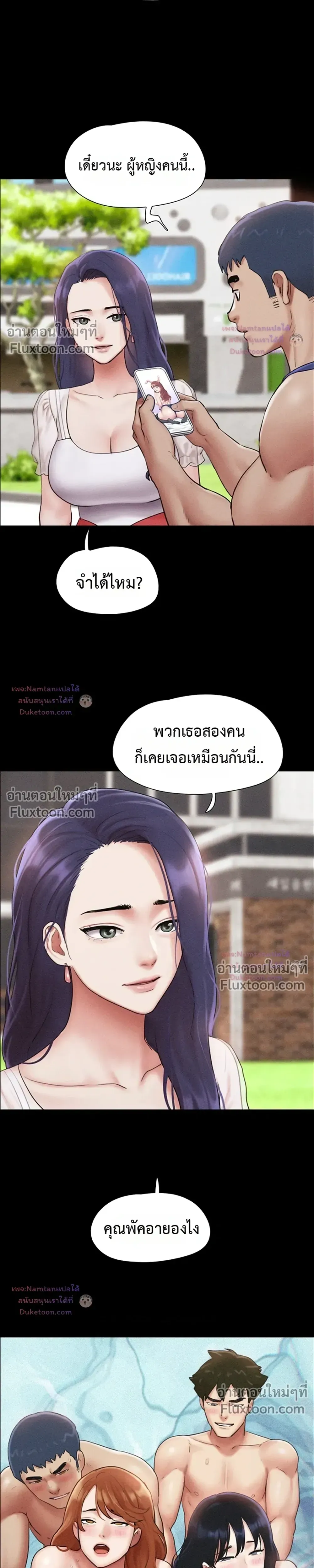 เสียง ตอนที่ 99 หน้า 13 - โดจินแปลไทย