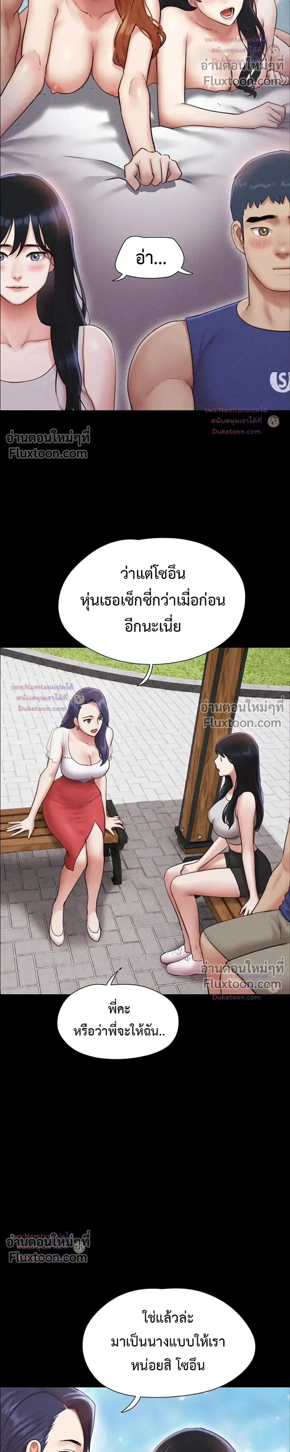 เสียง ตอนที่ 99 หน้า 14 - โดจินแปลไทย