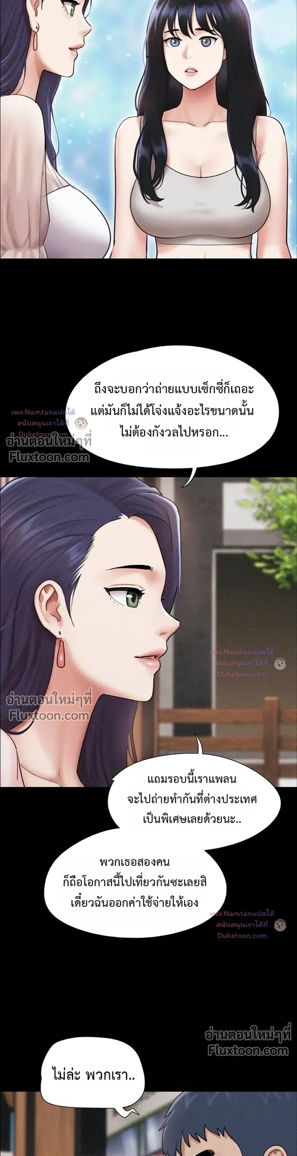 เสียง ตอนที่ 99 หน้า 15 - โดจินแปลไทย