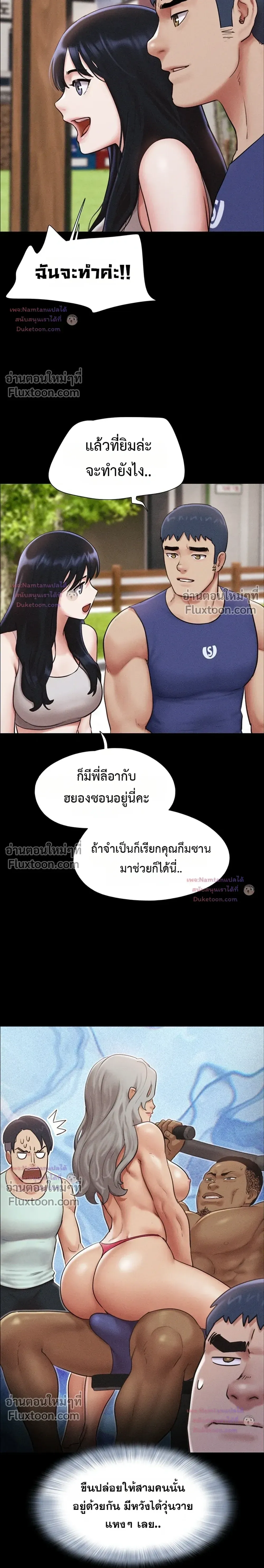 เสียง ตอนที่ 99 หน้า 16 - โดจินแปลไทย