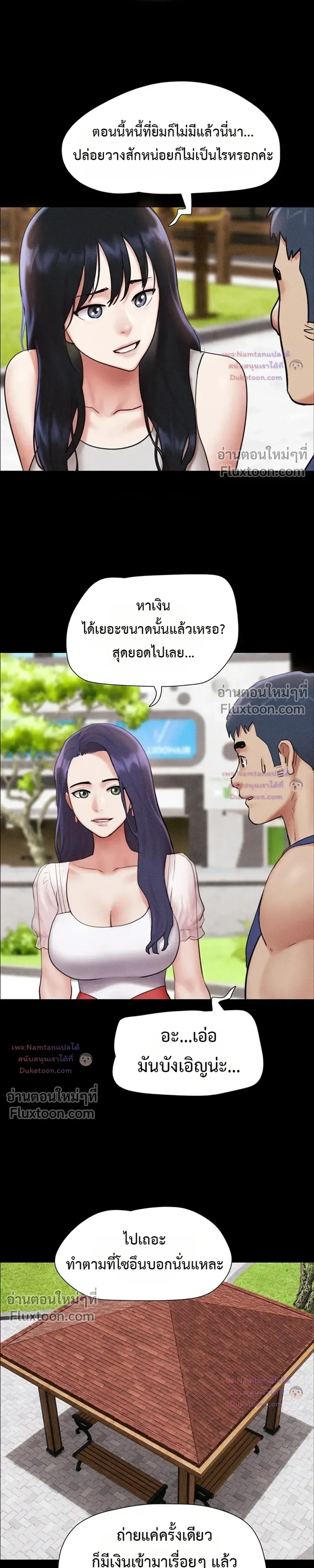 เสียง ตอนที่ 99 หน้า 17 - โดจินแปลไทย