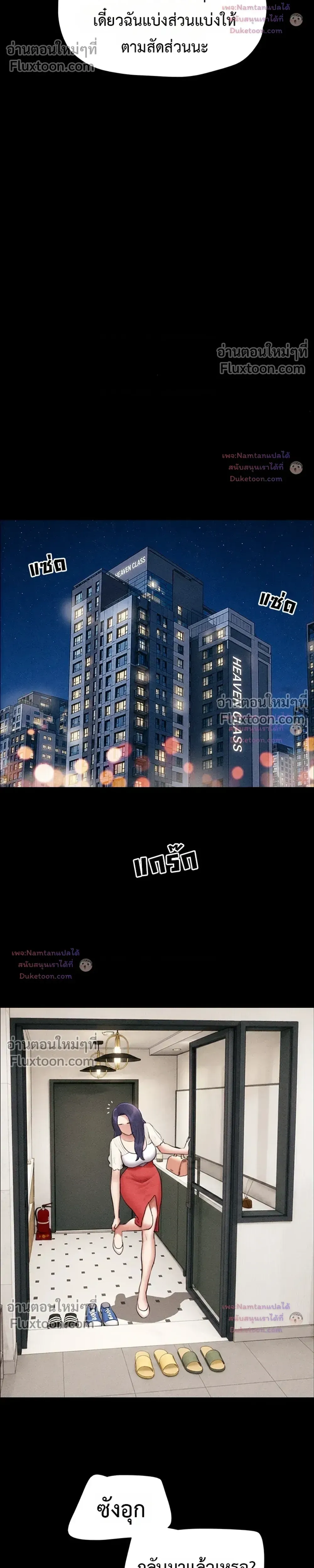 เสียง ตอนที่ 99 หน้า 18 - โดจินแปลไทย