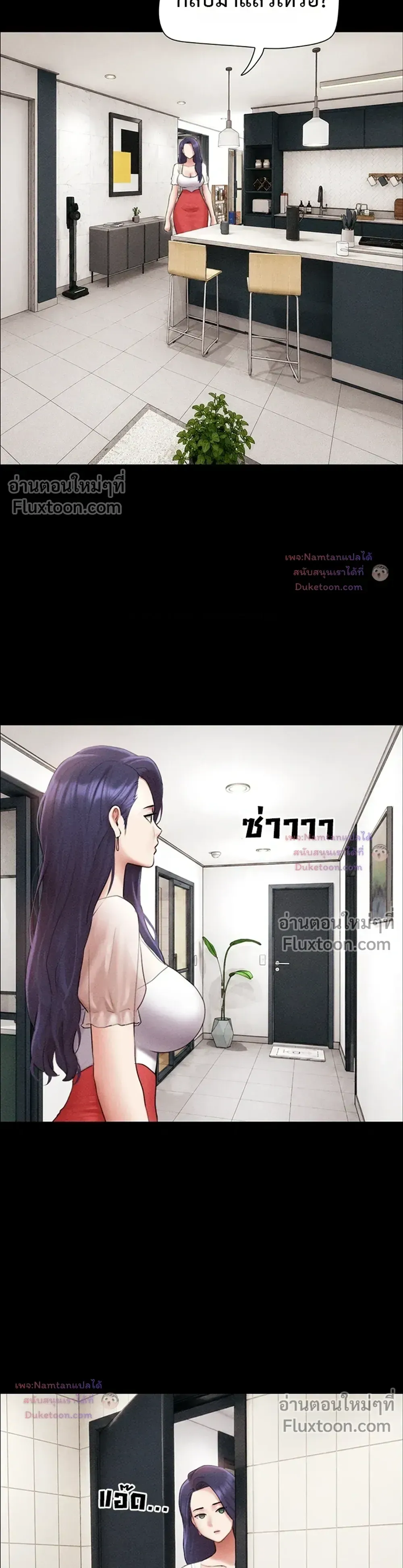 เสียง ตอนที่ 99 หน้า 19 - โดจินแปลไทย