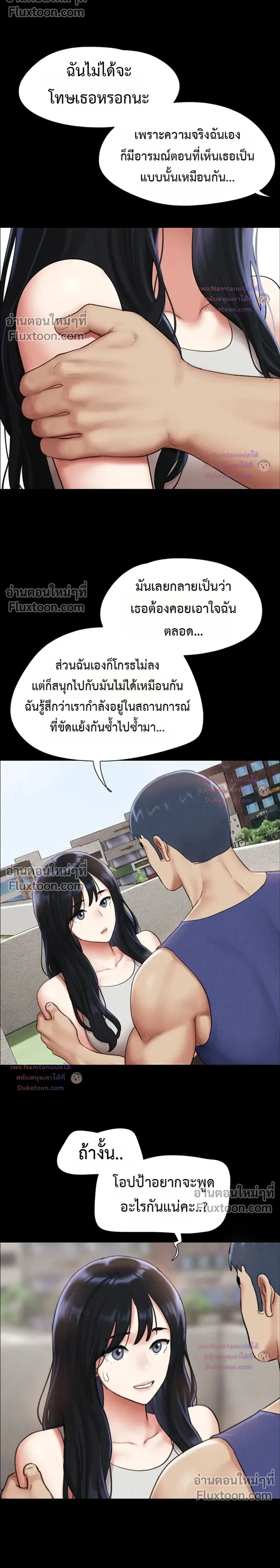 เสียง ตอนที่ 99 หน้า 2 - โดจินแปลไทย