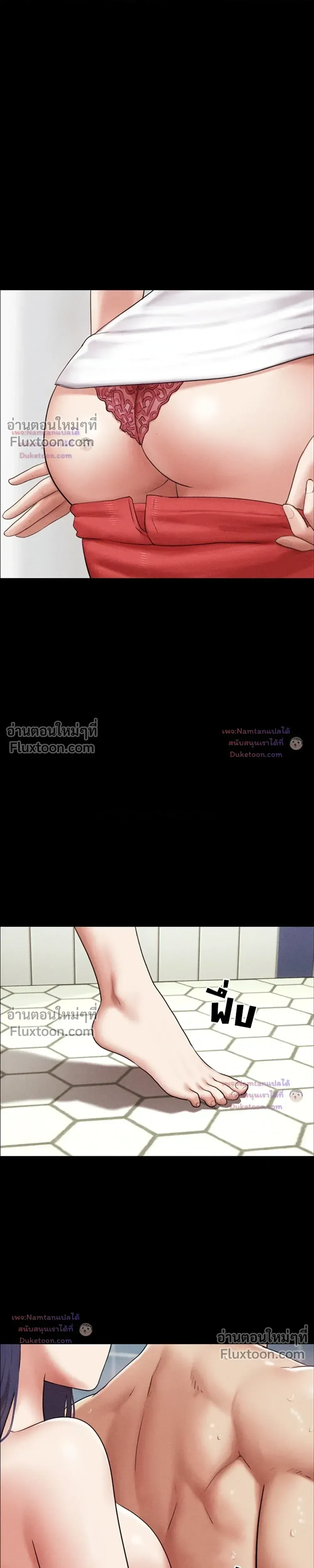 เสียง ตอนที่ 99 หน้า 21 - โดจินแปลไทย