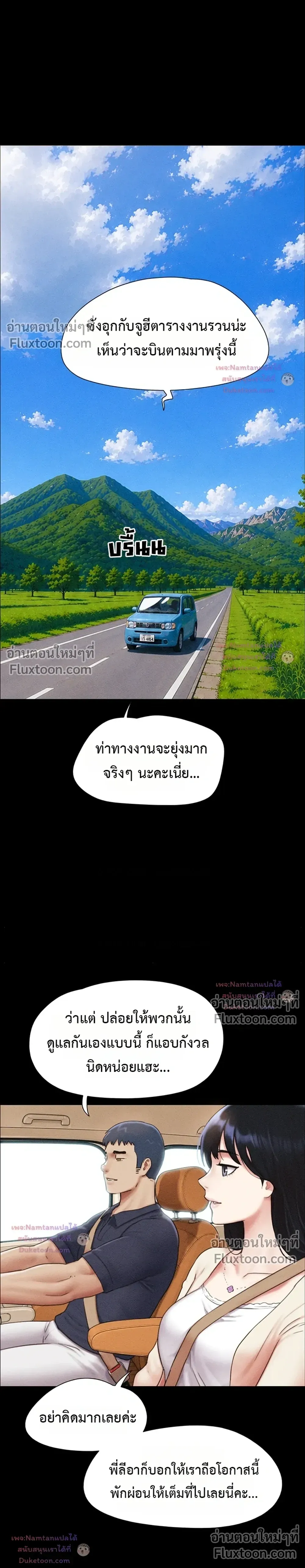 เสียง ตอนที่ 99 หน้า 28 - โดจินแปลไทย