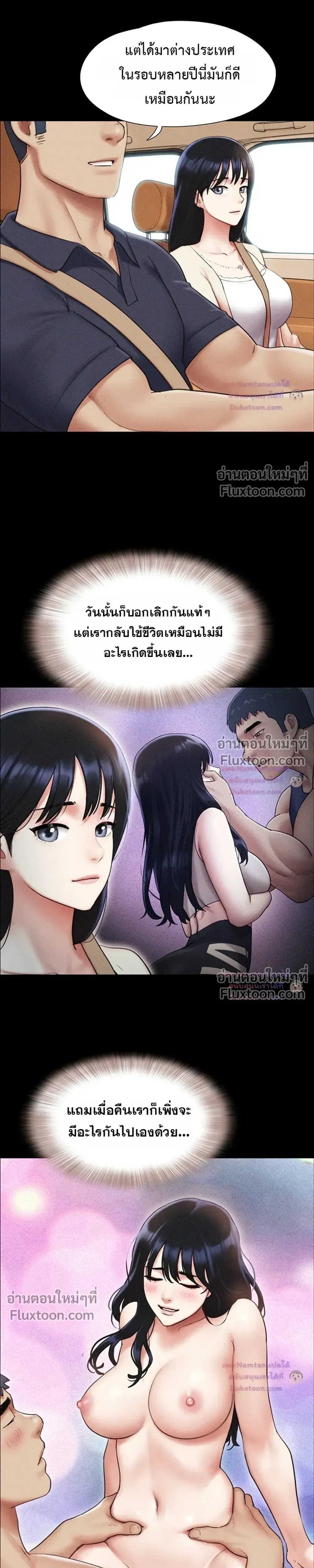 เสียง ตอนที่ 99 หน้า 29 - โดจินแปลไทย