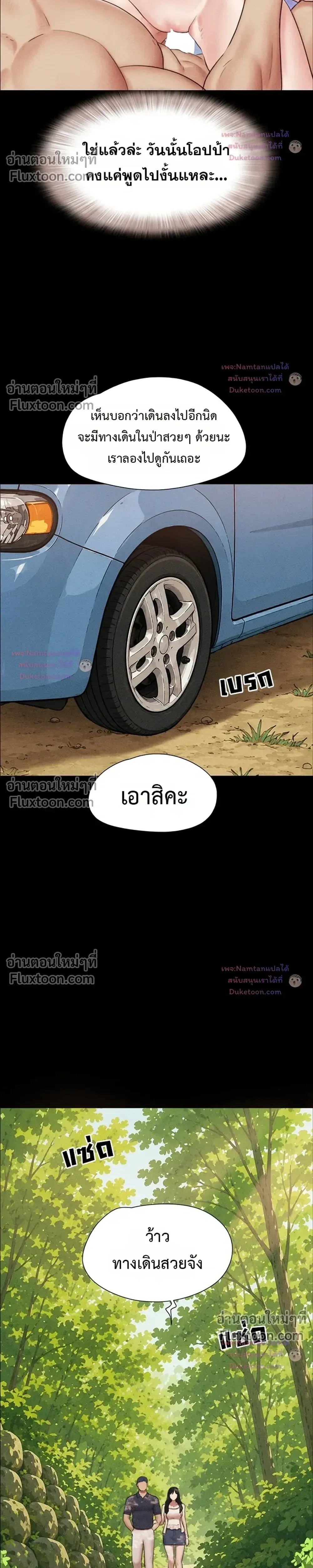 เสียง ตอนที่ 99 หน้า 30 - โดจินแปลไทย