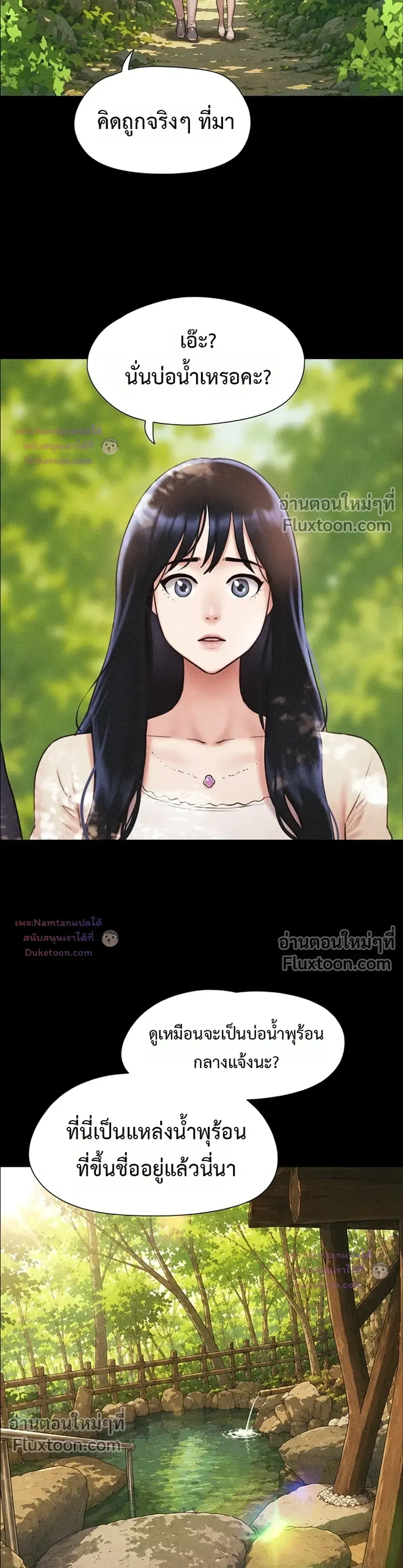 เสียง ตอนที่ 99 หน้า 31 - โดจินแปลไทย