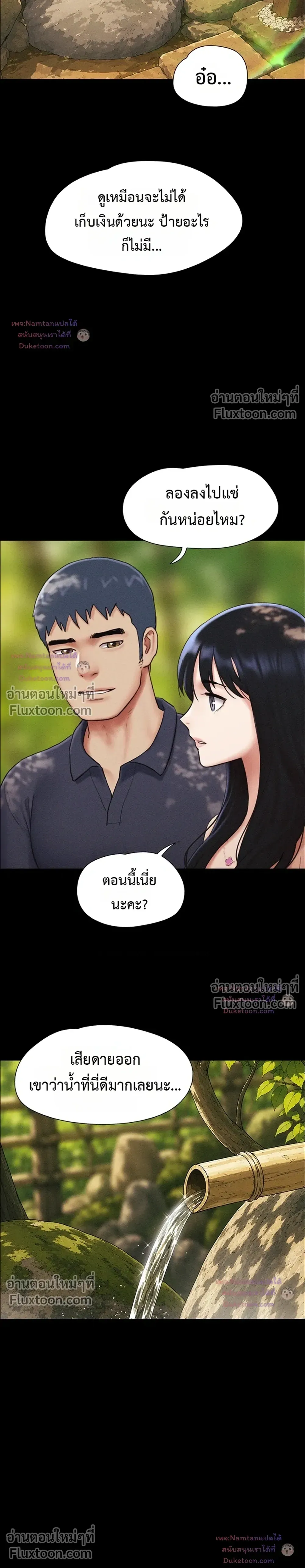 เสียง ตอนที่ 99 หน้า 32 - โดจินแปลไทย