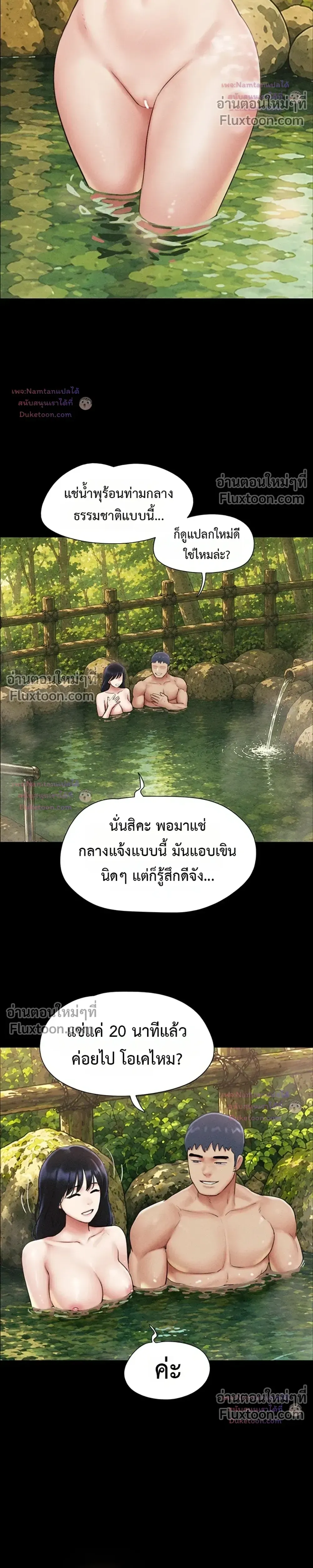 เสียง ตอนที่ 99 หน้า 34 - โดจินแปลไทย