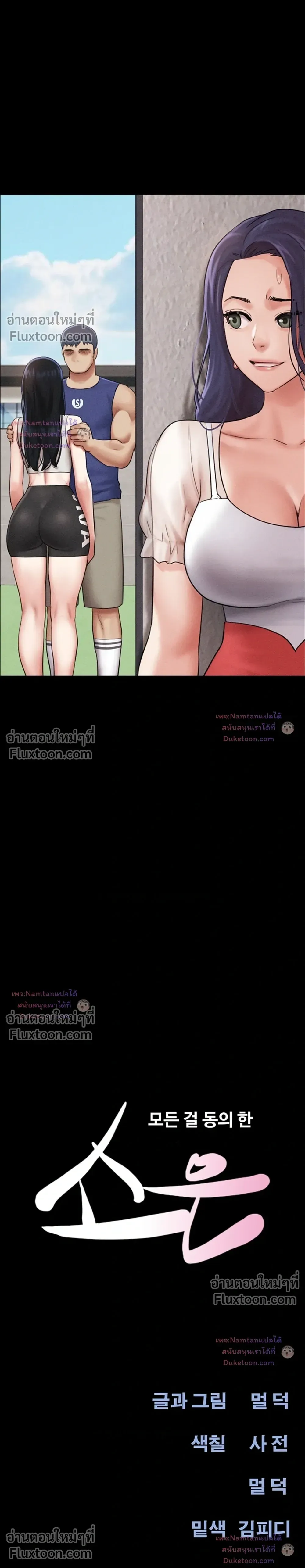 เสียง ตอนที่ 99 หน้า 4 - โดจินแปลไทย