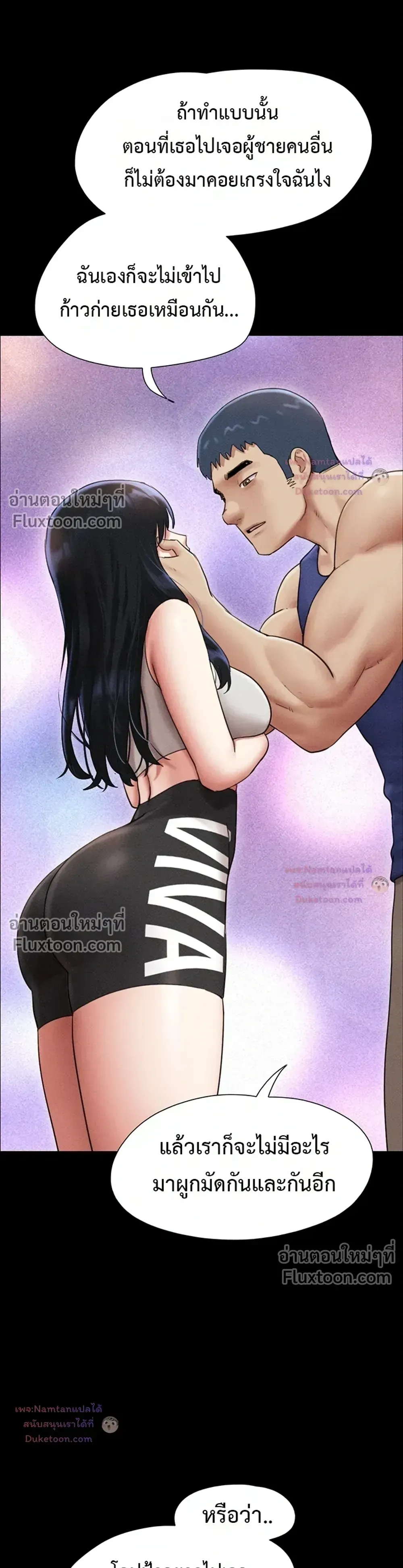 เสียง ตอนที่ 99 หน้า 7 - โดจินแปลไทย