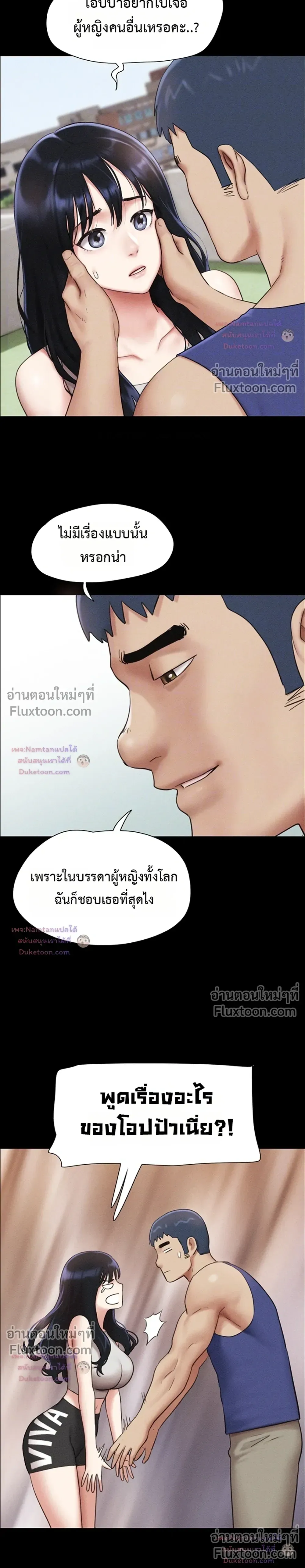 เสียง ตอนที่ 99 หน้า 8 - โดจินแปลไทย