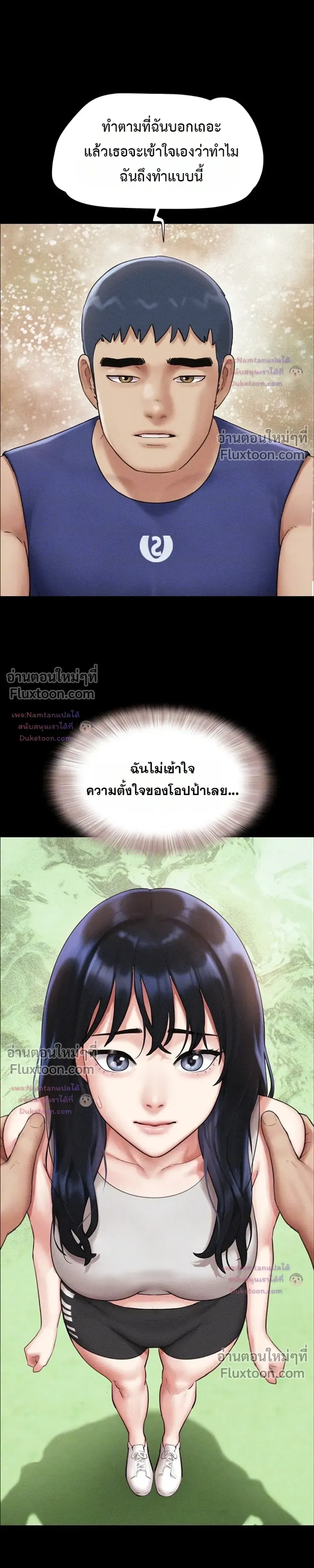 เสียง ตอนที่ 99 หน้า 9 - โดจินแปลไทย