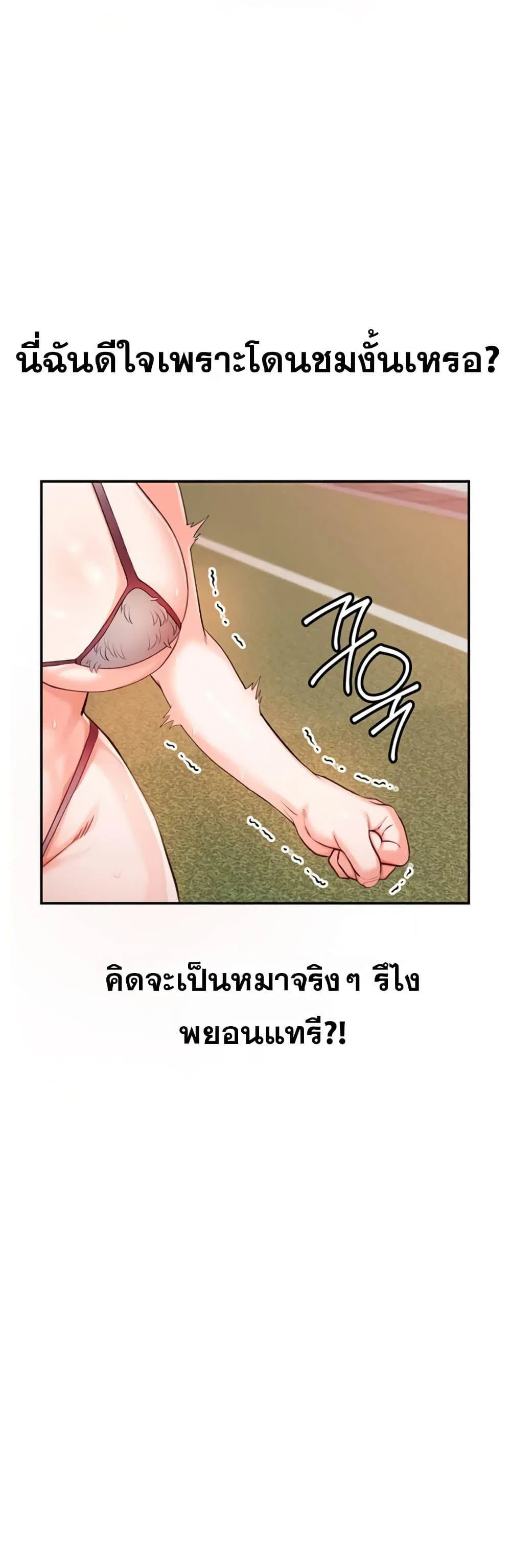 ผมร่วมด้วยครับ ตอนที่ 1 หน้า 24 - โดจินแปลไทย
