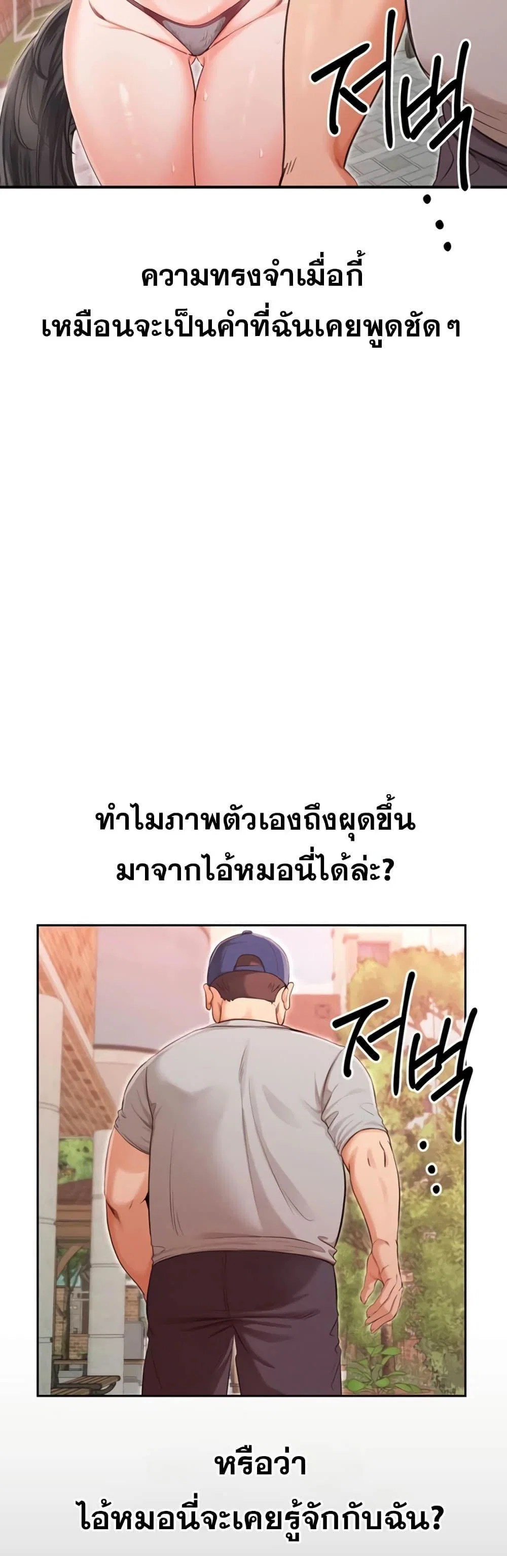 ผมร่วมด้วยครับ ตอนที่ 1 หน้า 27 - โดจินแปลไทย