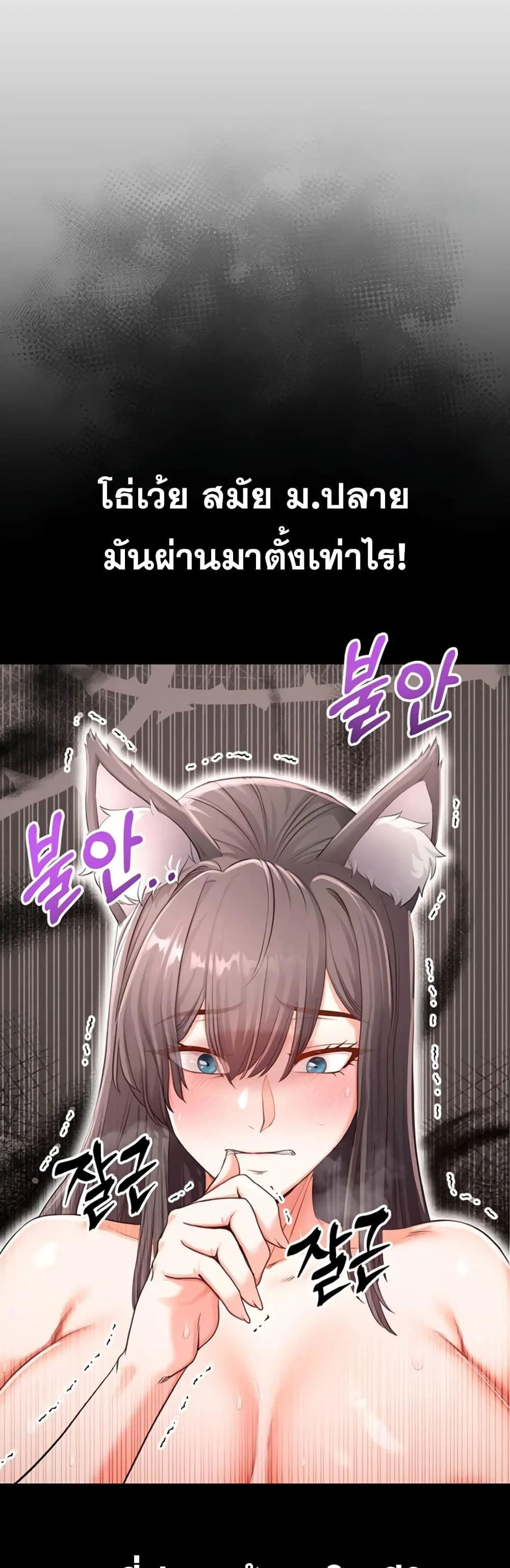 ผมร่วมด้วยครับ ตอนที่ 1 หน้า 28 - โดจินแปลไทย