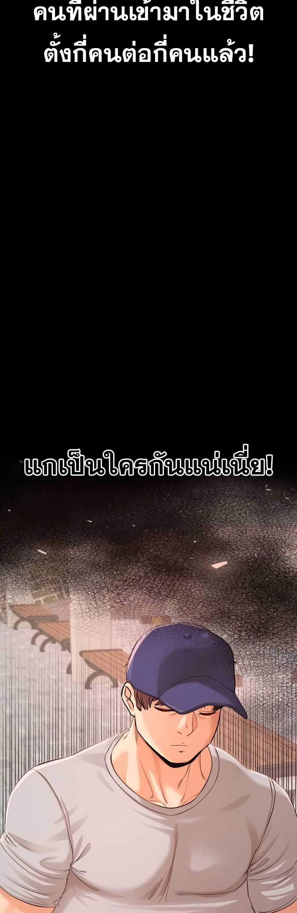 ผมร่วมด้วยครับ ตอนที่ 1 หน้า 29 - โดจินแปลไทย