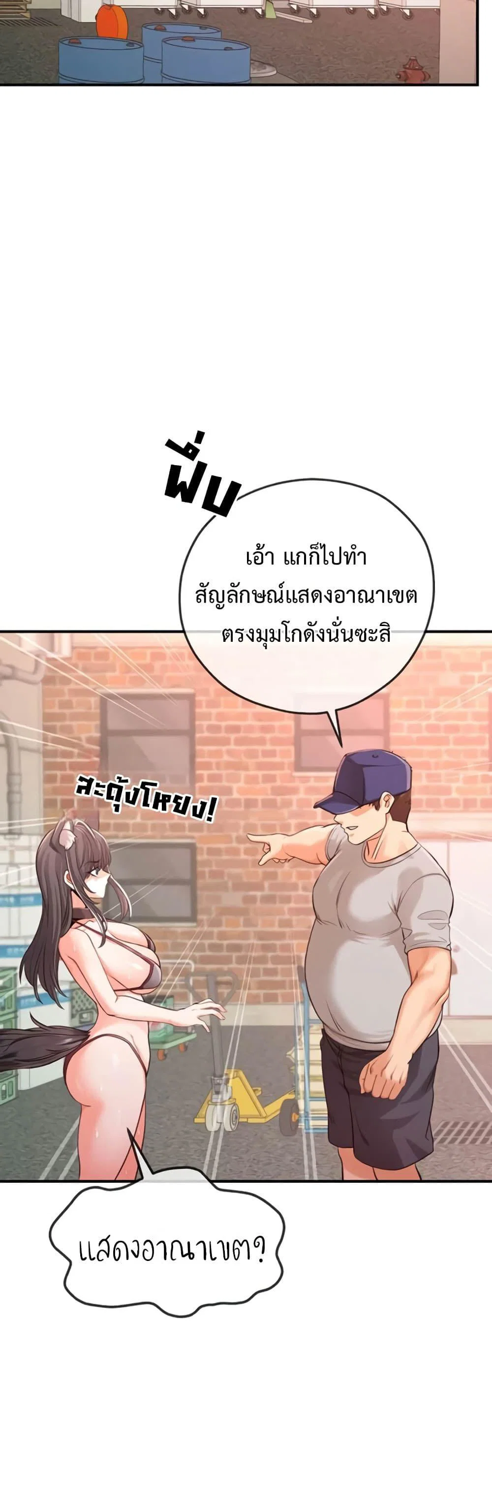 ผมร่วมด้วยครับ ตอนที่ 1 หน้า 31 - โดจินแปลไทย