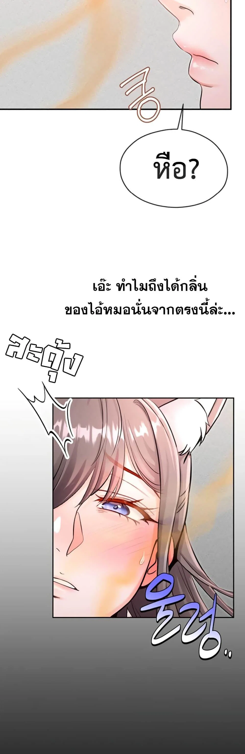 ผมร่วมด้วยครับ ตอนที่ 1 หน้า 34 - โดจินแปลไทย