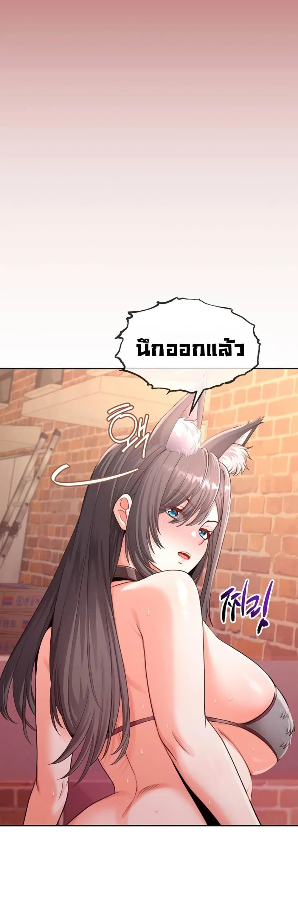 ผมร่วมด้วยครับ ตอนที่ 1 หน้า 38 - โดจินแปลไทย